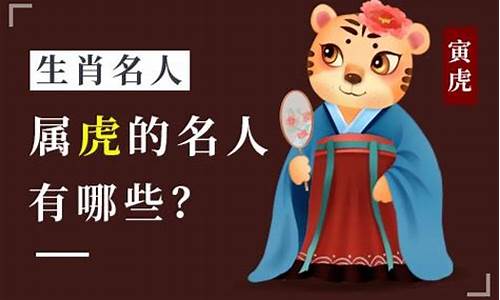 全面盘点十二生肖名人都有哪些-十二生肖人物名字