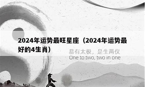 今日运势生肖和颜色和数字-今日属相运势最旺的生肖女人