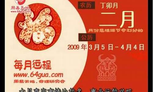 2009生肖运程-播放2009年的运势