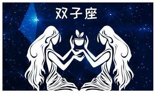 双子座和什么星座最配排名-双子座和什么星座最配呀